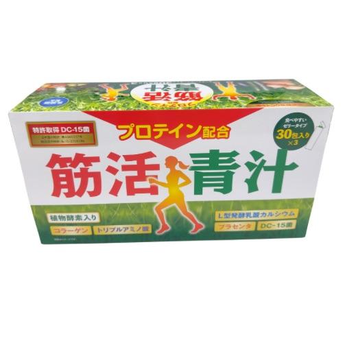 筋活青汁 3