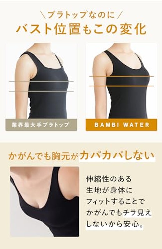 ブラ イン ヒート タンクトップ 5