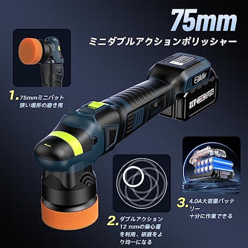 車用電動ポリッシャー 2
