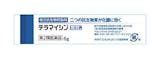 毛嚢炎・めんちょう・おできの市販薬のおすすめ人気ランキング【2026年6月】 4