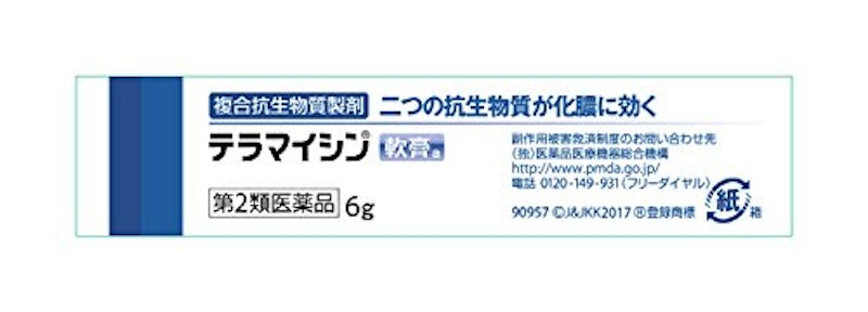 テラマイシン軟膏a 1