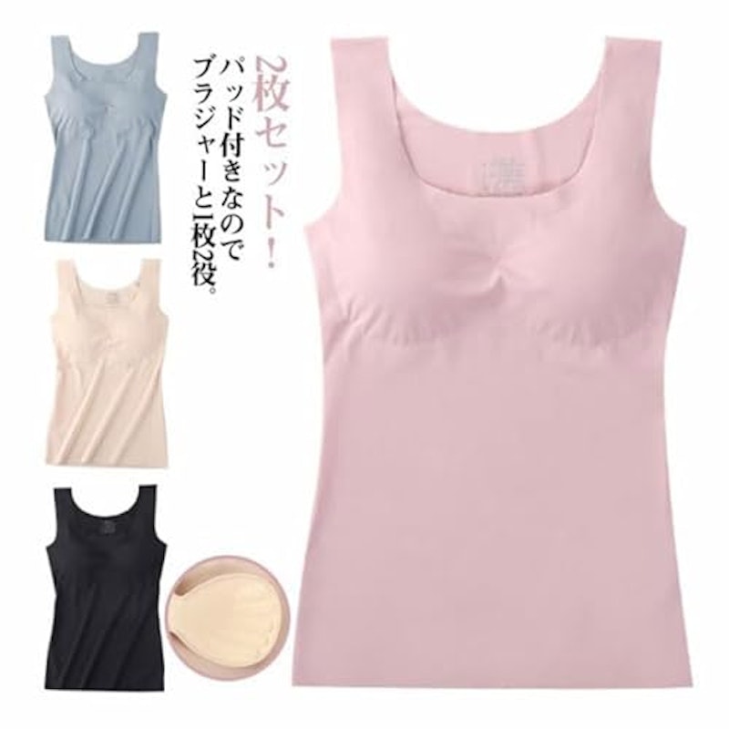 ブラトップ 2枚セット 2