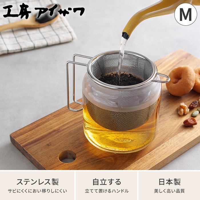 深型茶こし M 3
