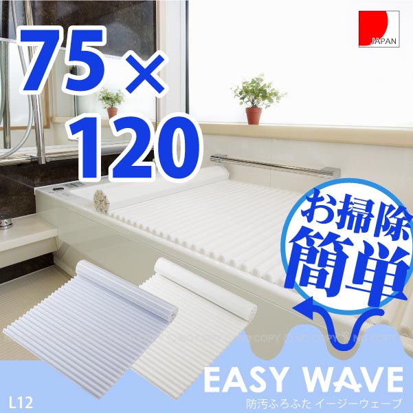 防汚ふろふた ネオ 1