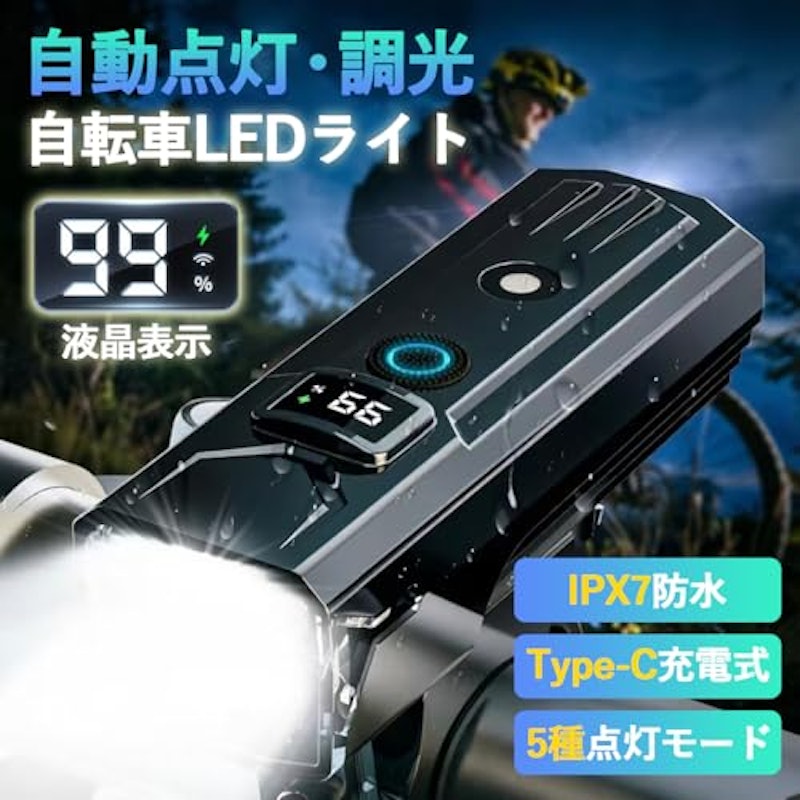 自転車ライト 2