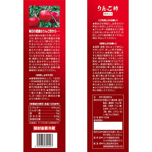 りんご酢 黒酢入り 2