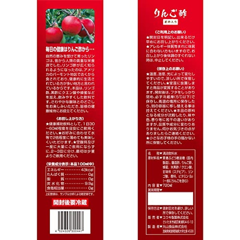 りんご酢 黒酢入り 2