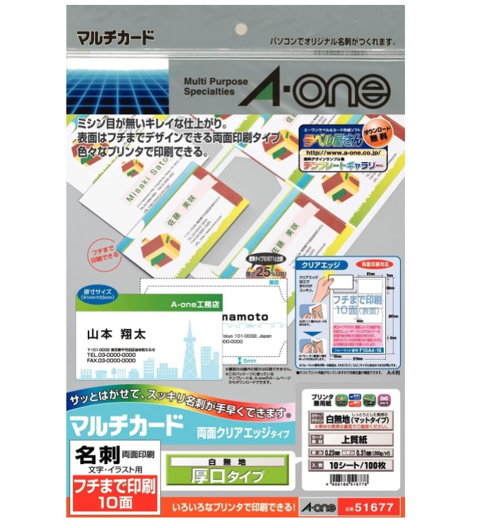 名刺用紙のおすすめ人気ランキング【2026年6月】 1