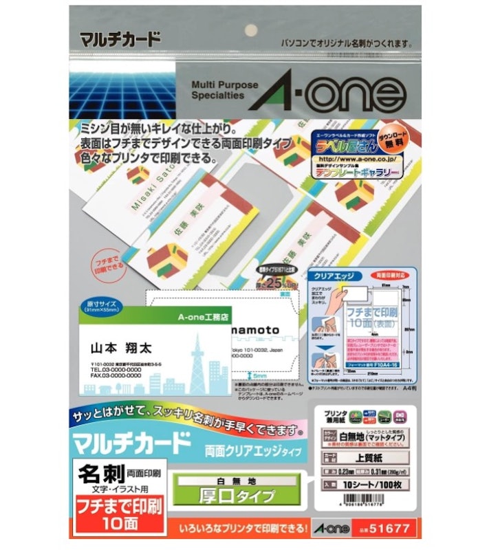 マルチカード 各種プリンタ兼用紙 1