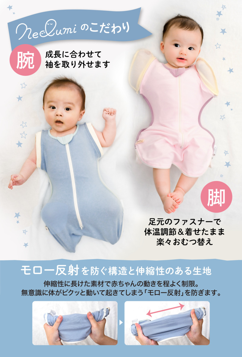 neclumi ねくるみ 5