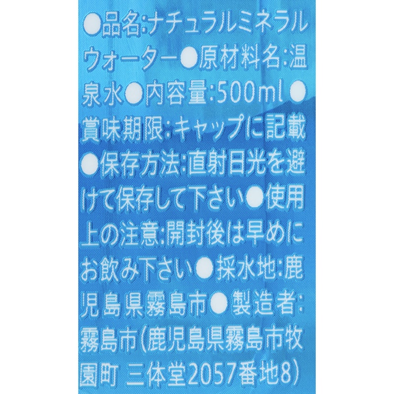 関平鉱泉 3
