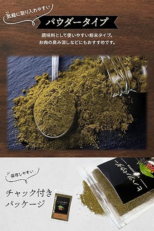 ヒハツパウダー 無添加 4