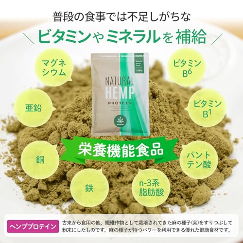 アマナ ナチュラル ヘンプ プロテイン 4