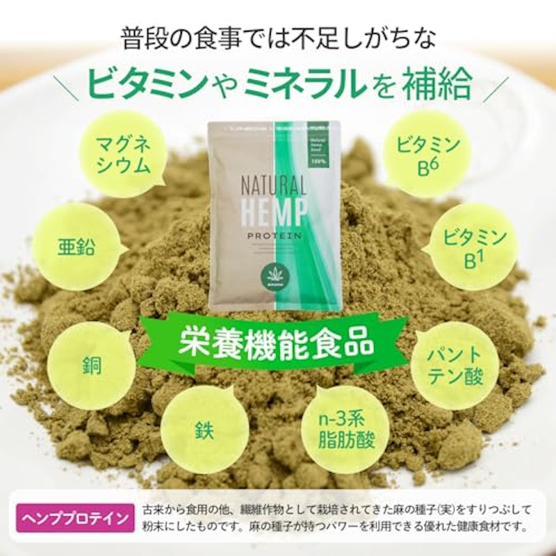 アマナ ナチュラル ヘンプ プロテイン 4