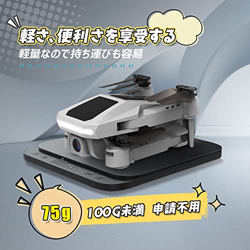 ドローン 2