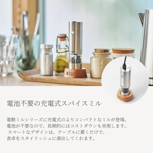 充電式ミル ソルト & ペッパー ミニ 2