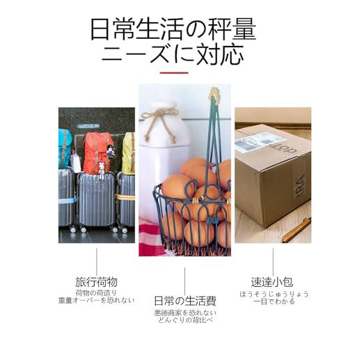荷物はかり 7