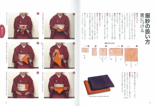 はじめて学ぶ茶の湯 表千家流 5