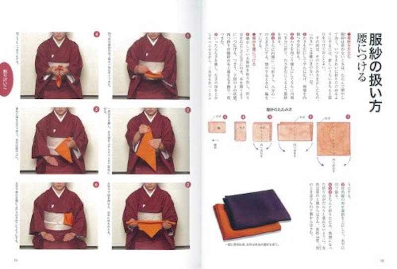 はじめて学ぶ茶の湯 表千家流 5