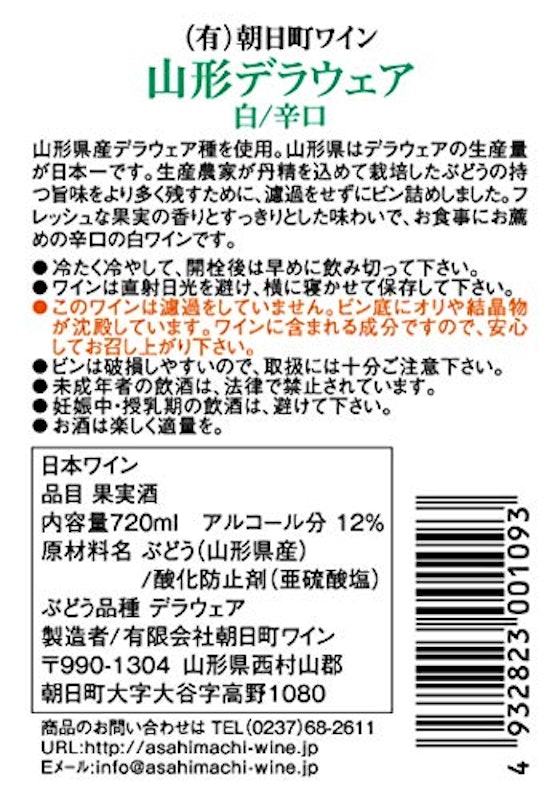 山形デラウェア 2