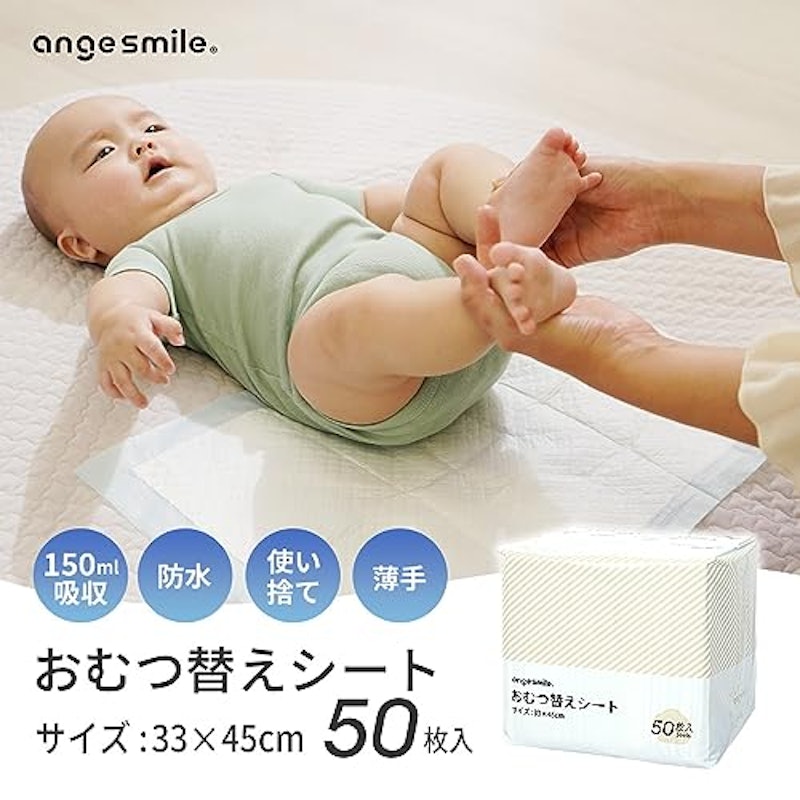 おむつ替えシート 2