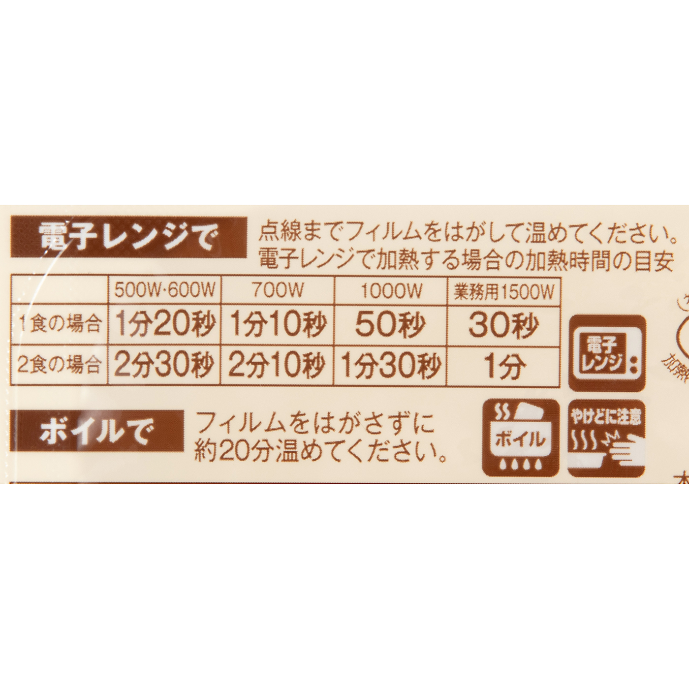 コシヒカリごはん 2食パック 2
