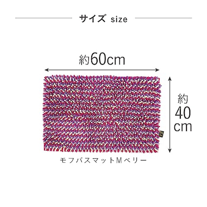 バスマット 2