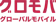 インバウンドプラットフォーム グローバルモバイル(501HW) 1