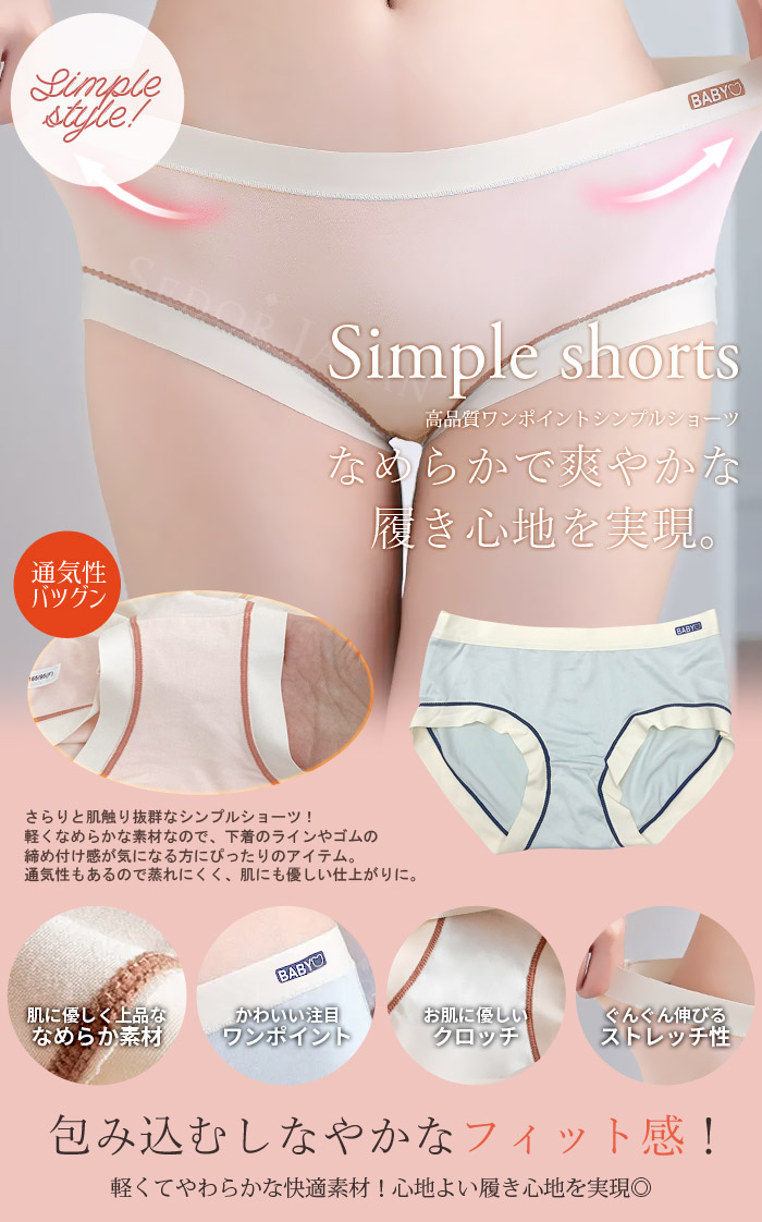 ワンポイントシンプルショーツ 3