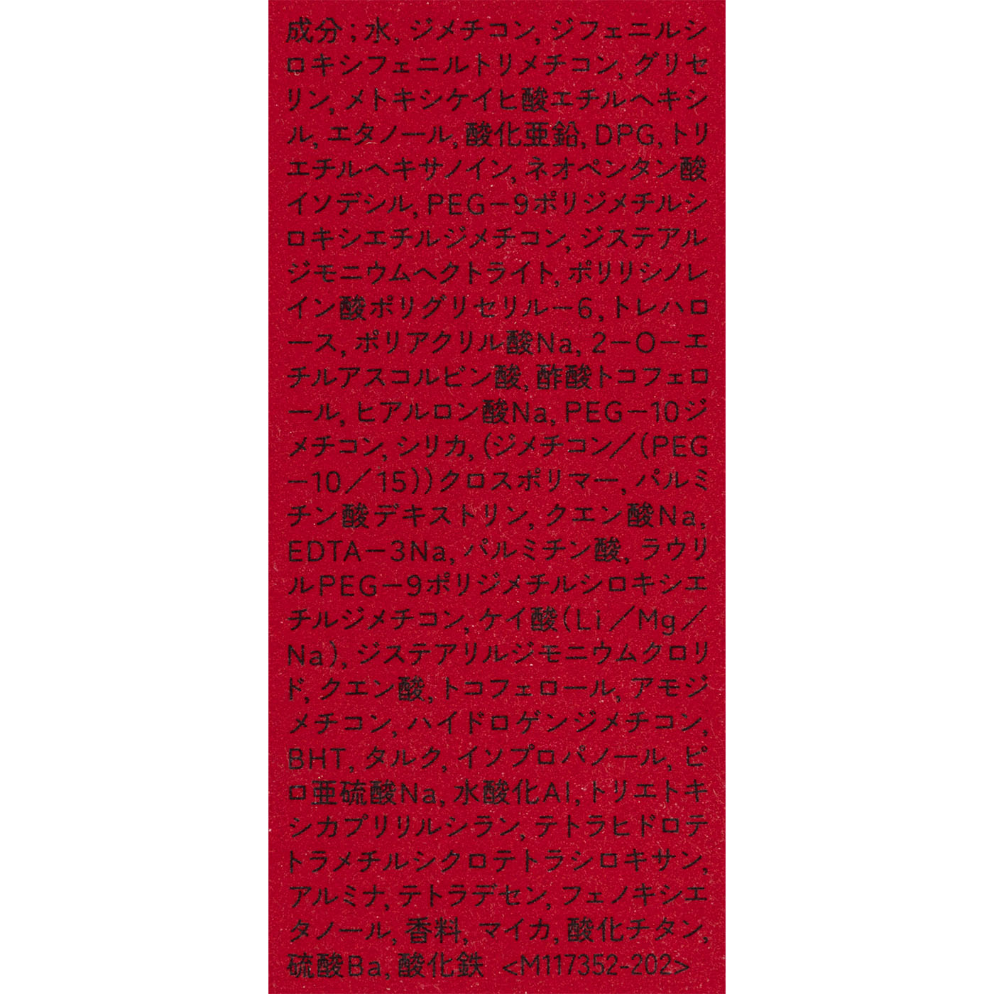 グロープライマー 4
