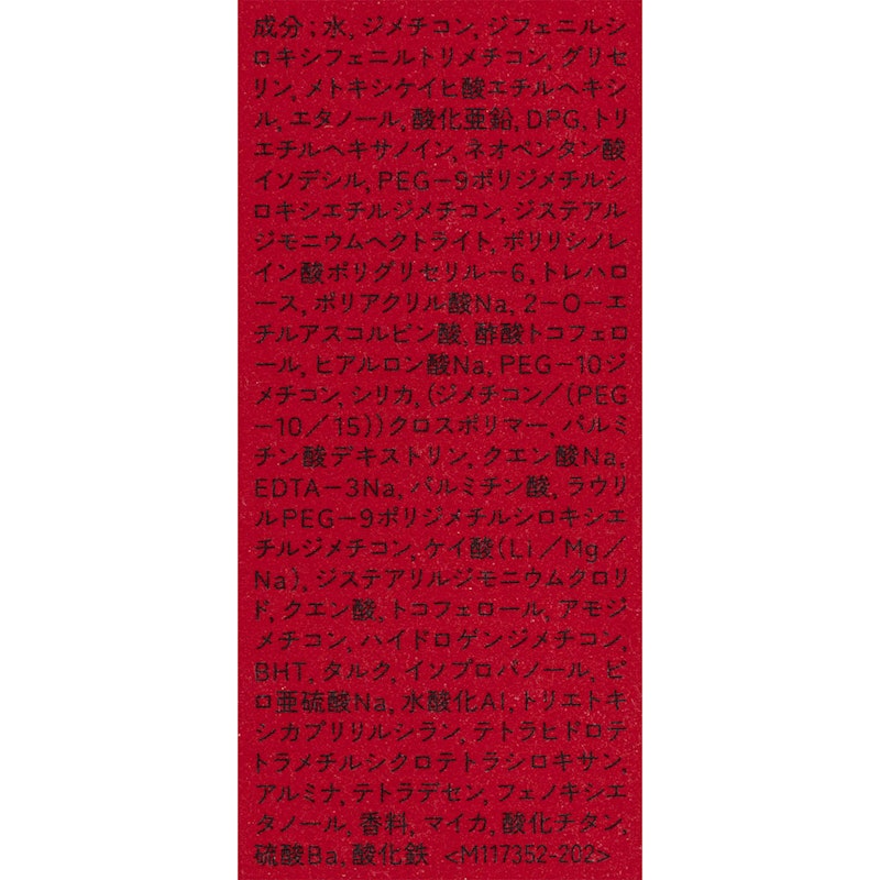 グロープライマー 4