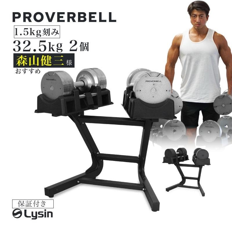 PROVERBELL 1