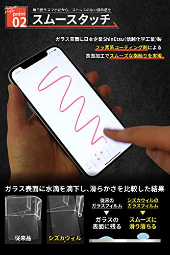 iPhone17 保護フィルム 3