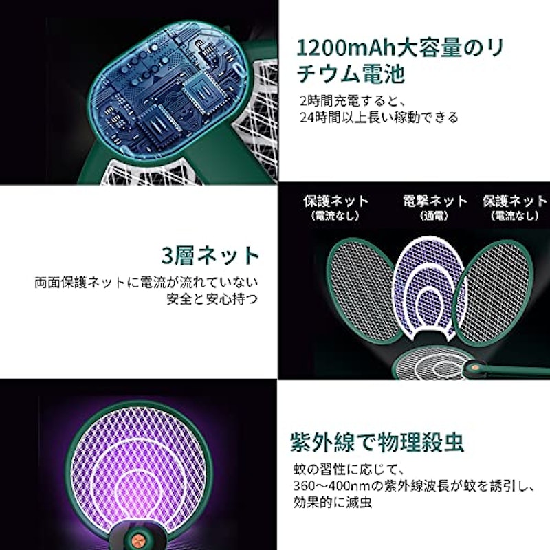 折り畳み電撃殺虫ラケット 3