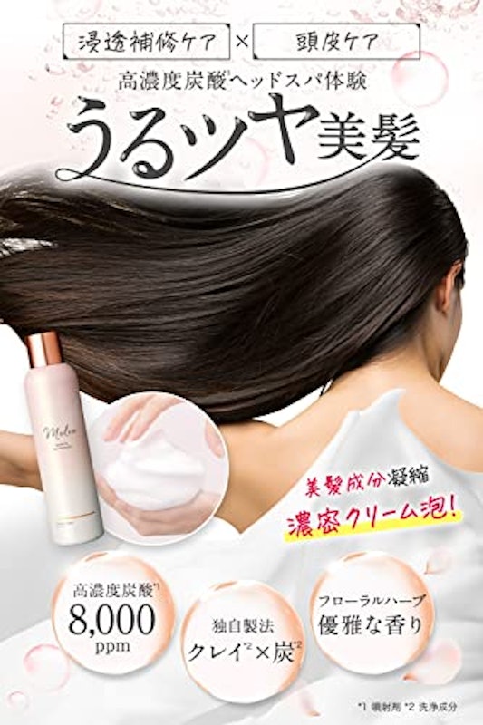 スパークリングスパシャンプー 2