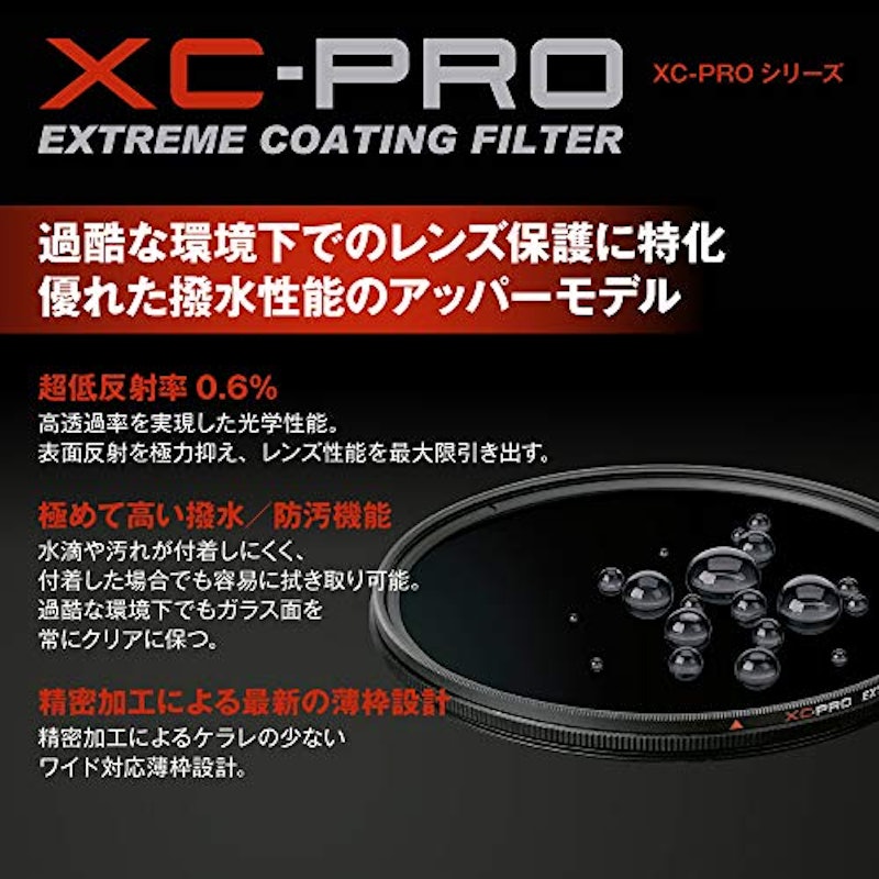ハクバ XC-PRO エクストリーム サーキュラーPLフィルター 5