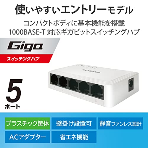 Giga対応5ポートスイッチ プラ筐体/ACアダプター 2