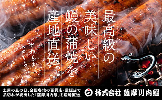 国産うなぎ蒲焼 きざみ 3