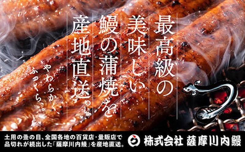 国産うなぎ蒲焼 きざみ 3