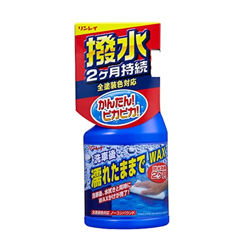 濡れたままでワックス 1