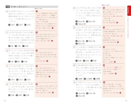 2027年度版　大事なとこだけ！ SPI 7
