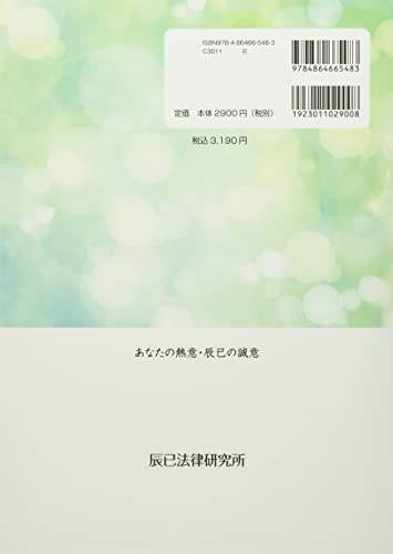 公認心理師試験 これ1冊で！最後の肢別ドリル 第3版 2