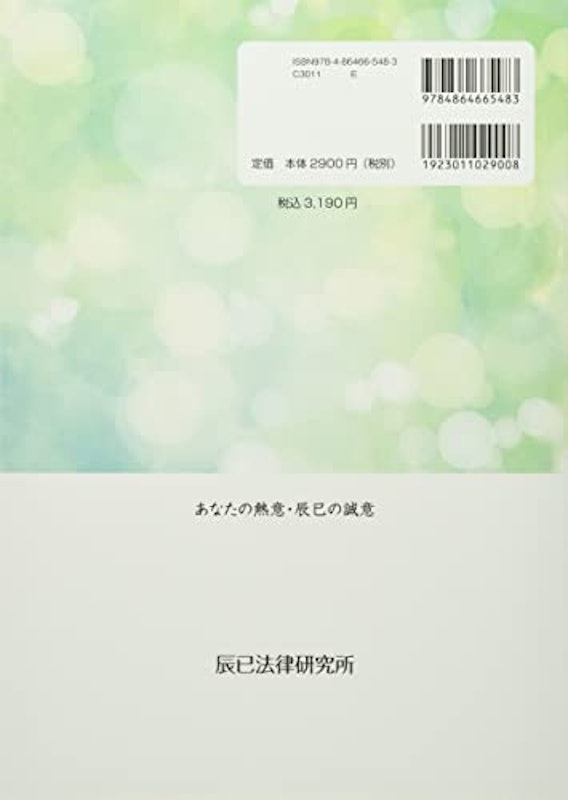 公認心理師試験 これ1冊で!最後の肢別ドリル 第3版 2