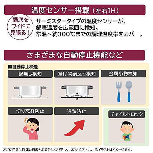 IHクッキングヒーター 7