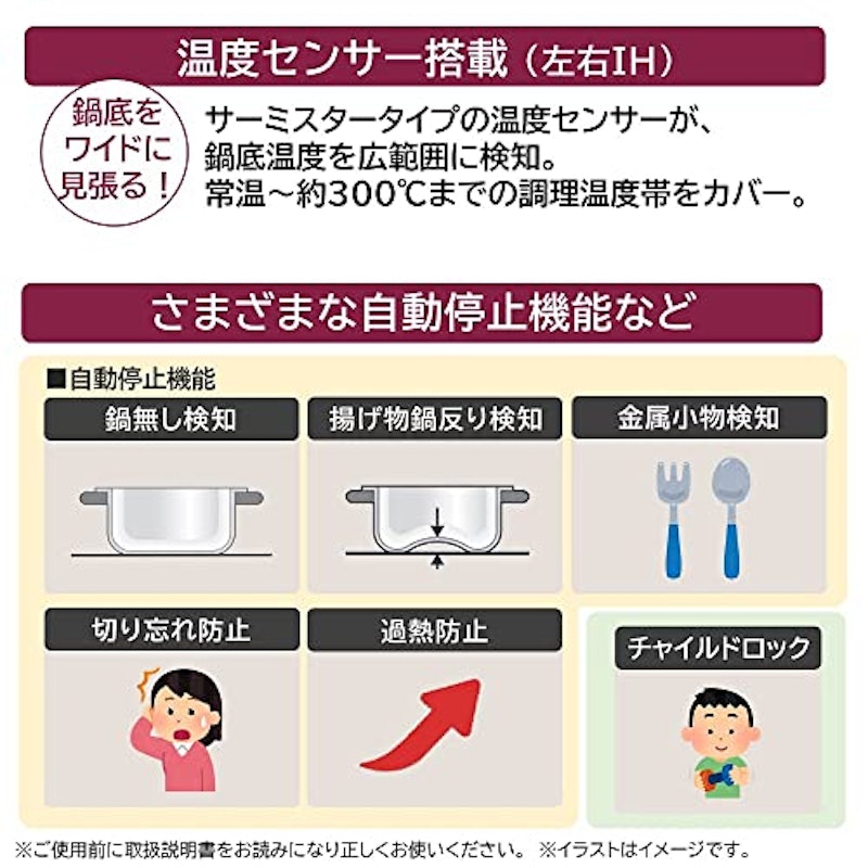 IHクッキングヒーター 7