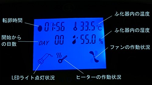 marum マイコン式鳥類専用自動転卵式 孵化器 3