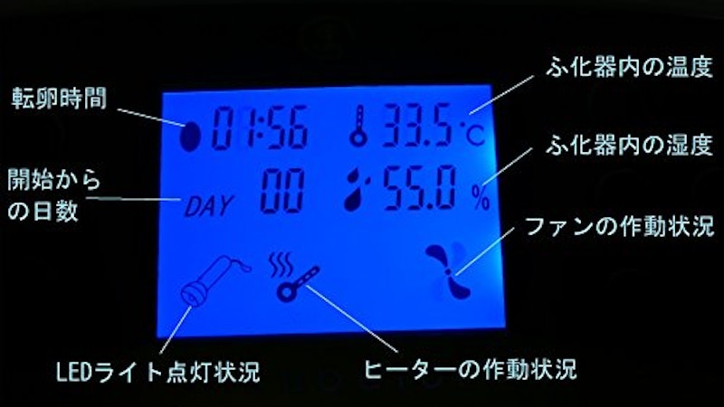 marum マイコン式鳥類専用自動転卵式 孵化器 3