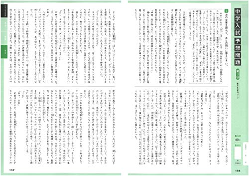 中学受験向け国語参考書のおすすめ人気ランキング50選【2024年 ...
