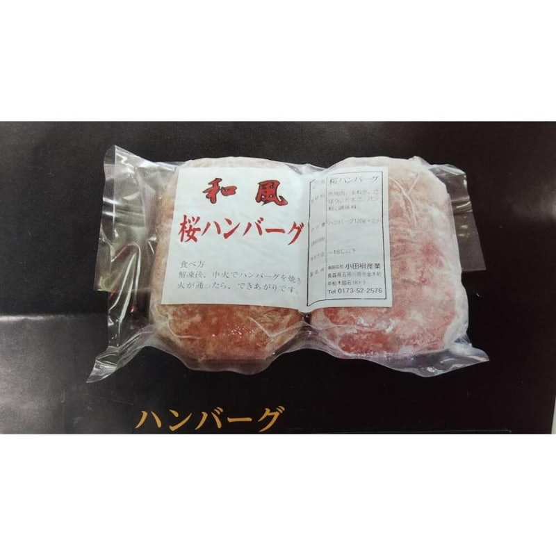 馬肉セット 赤身・上しもふり・ハンバーグ 4
