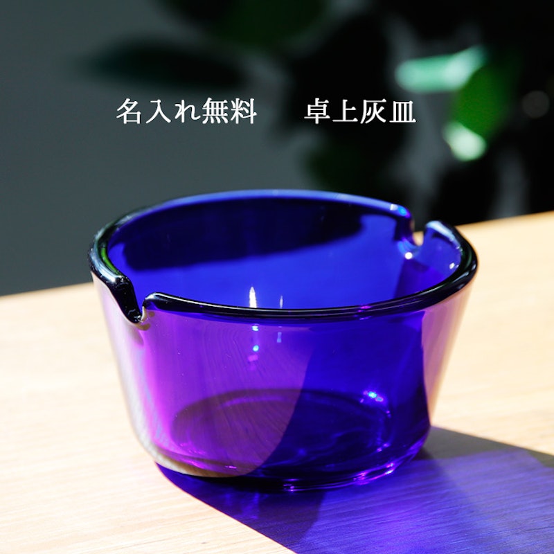灰皿 1